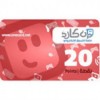 وان كارد ( 2M CARD COINS 20 ) 20 نقطة وان كارد ( 2M CARD COINS 20 ) 20 نقطة